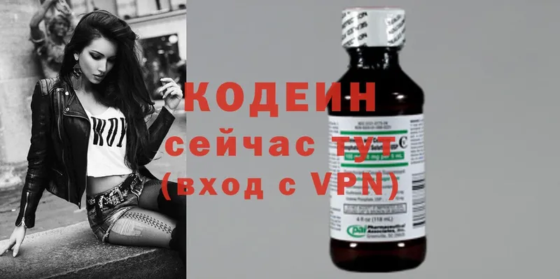 Кодеин Purple Drank  дарнет шоп  Уяр 