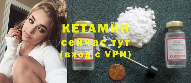 КЕТАМИН VHQ  Уяр 