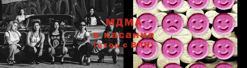 купить наркоту  Уяр  MDMA VHQ 